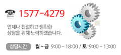 전국서비스센터 1644-4587