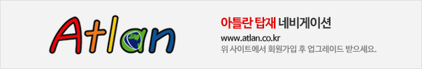 아틀란 탑재 네비게이션 업그레이드 www.atlan.co.kr